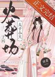 当恋爱脑系统遇上事业型宿主