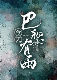 我的神明不得善终