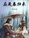 稳住主角的方法