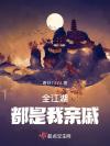 你是我的独宠