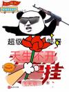 最爱你的十年