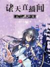《樱花树下的狐妖大人