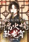 我在酒厂艰难求生