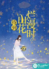 为你着迷