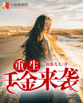 她的新衣