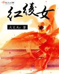 霸总老婆竟是猛1[穿书]