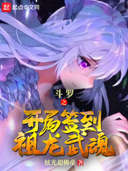 四个大佬争着娶我的牌位
